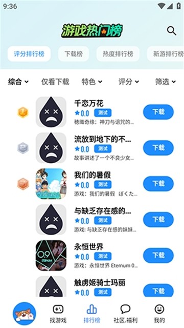 Lulumint Game