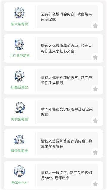 萌娘百科手机版