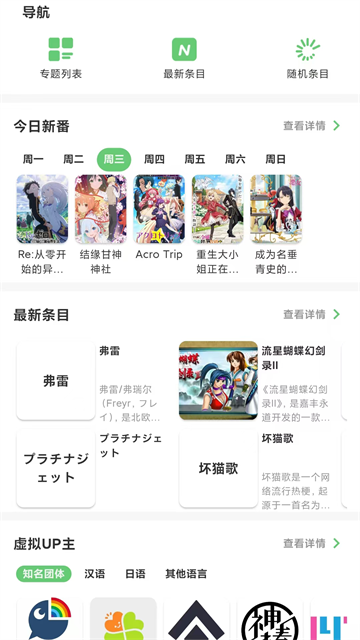 萌娘百科手机版