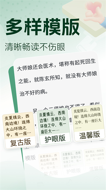 锦书App