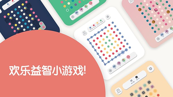 两点之间安卓版