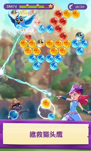 泡泡魔女传奇3最新版