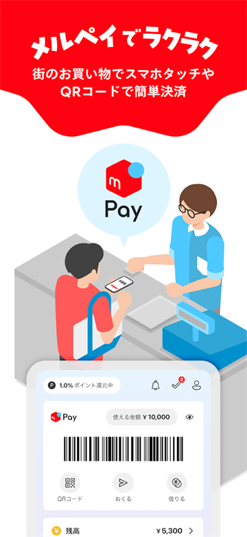 mercari