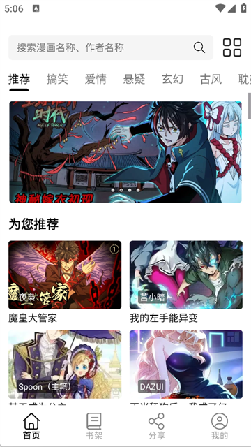 喵趣漫画