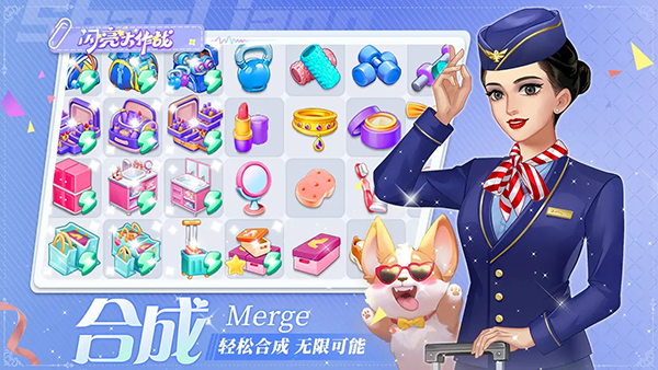 闪亮大作战免费版