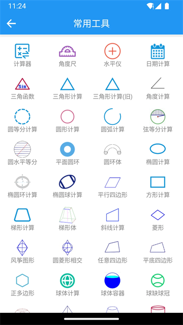 算料宝