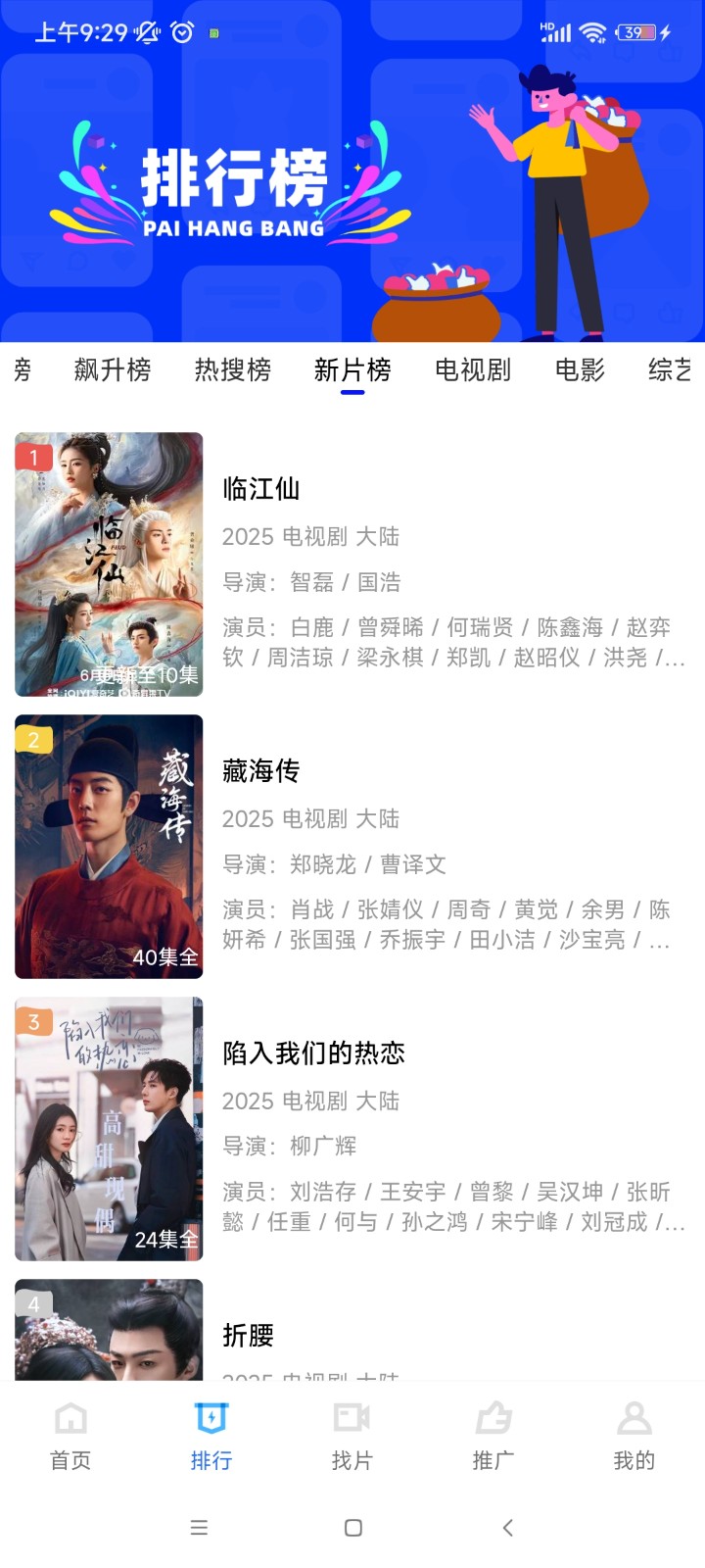 追剧鸭