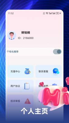 桃花秘聊