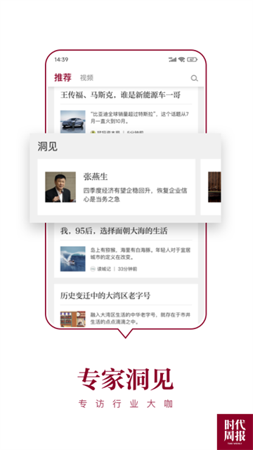 时代周报