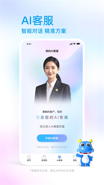 中国大地保险