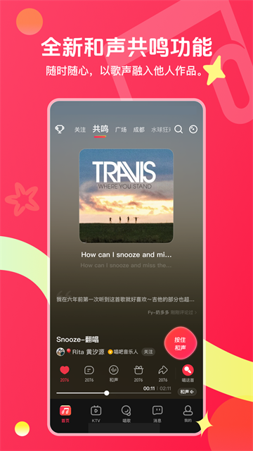 唱吧k歌