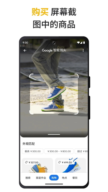 Google搜索