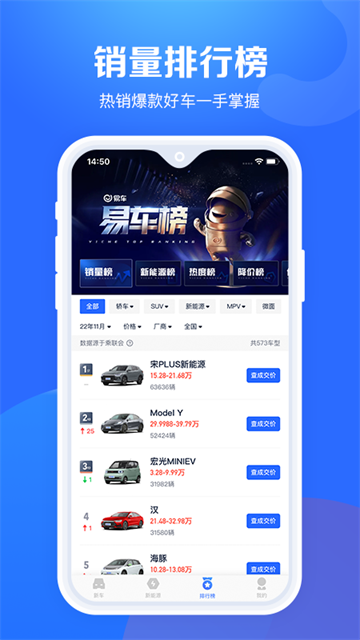 汽车报价大全