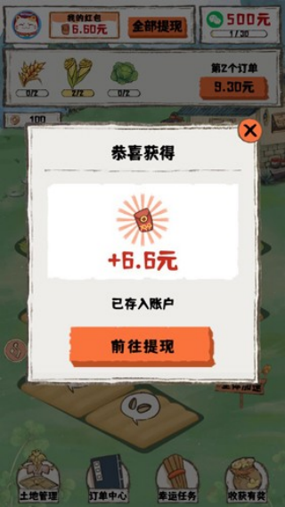 晚霞小院