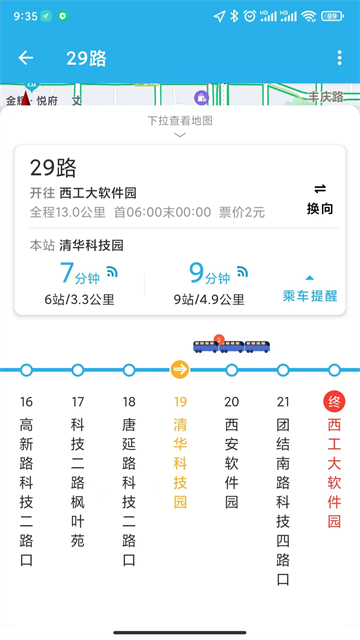 西安公交
