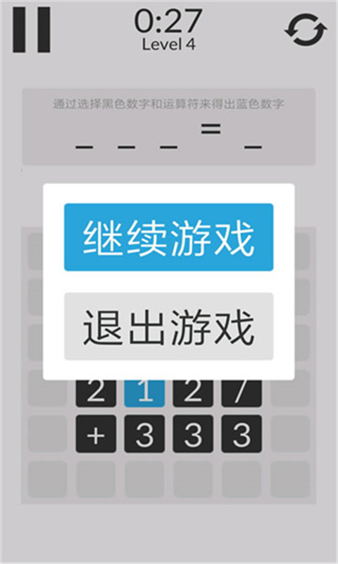 数学家模拟器安卓版