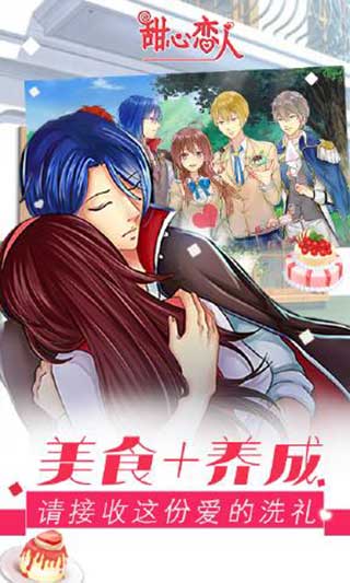 甜心恋人免鲜花版