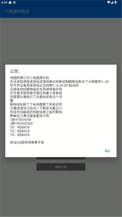 小熊猫辅助器