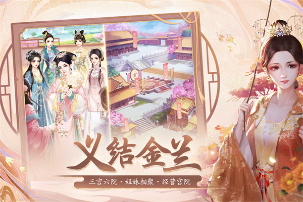 花之舞手机版