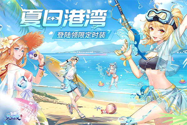 天姬变官方版