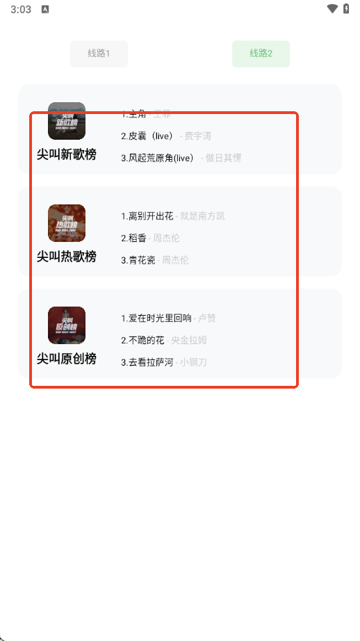 音悦