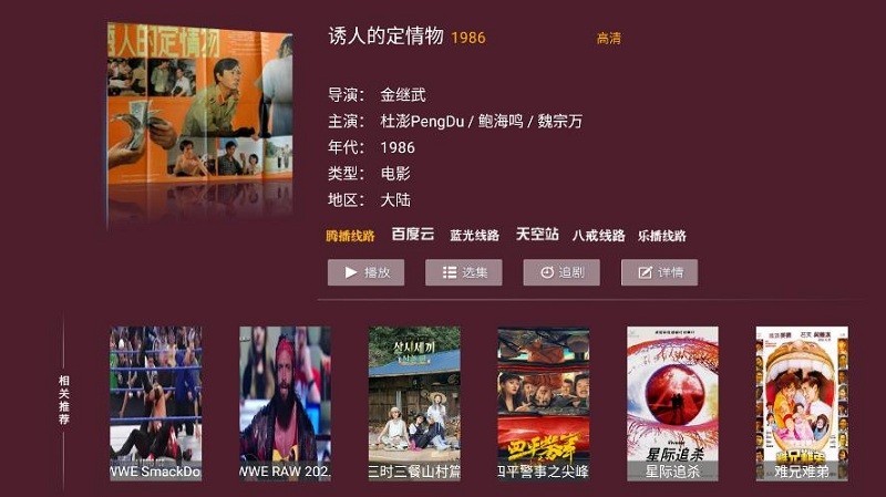 星光TV安卓版