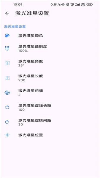 准星助手