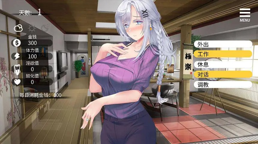母娘教育汉化版