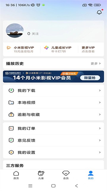 小米视频