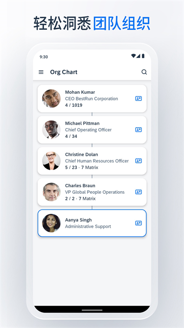 SAP SuccessFactors mobile