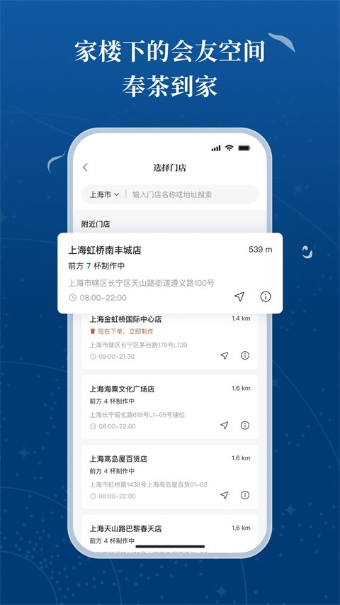 霸王茶姬