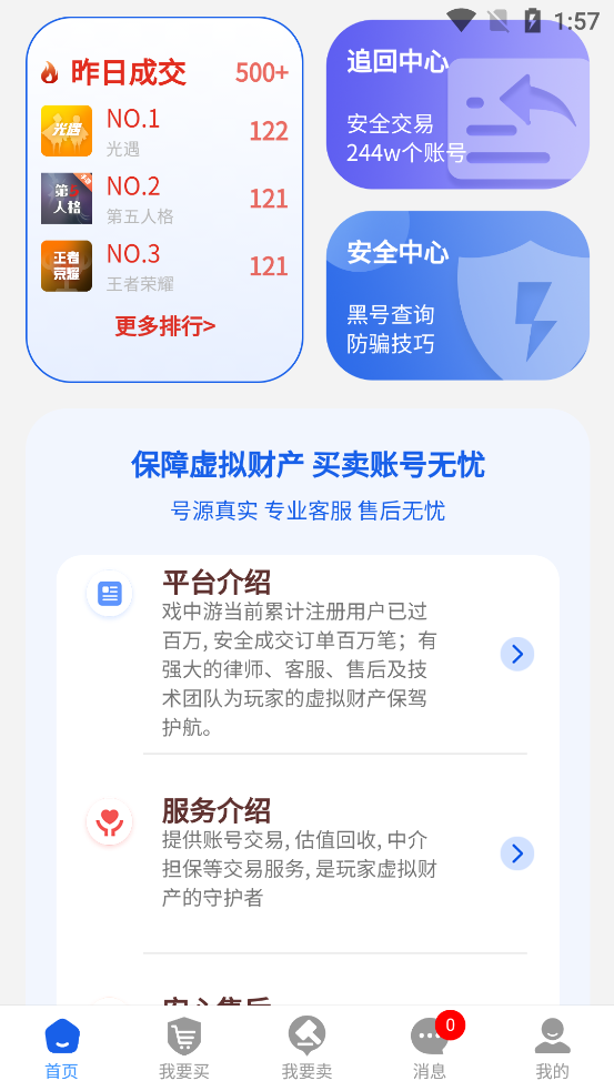 戏中游代售