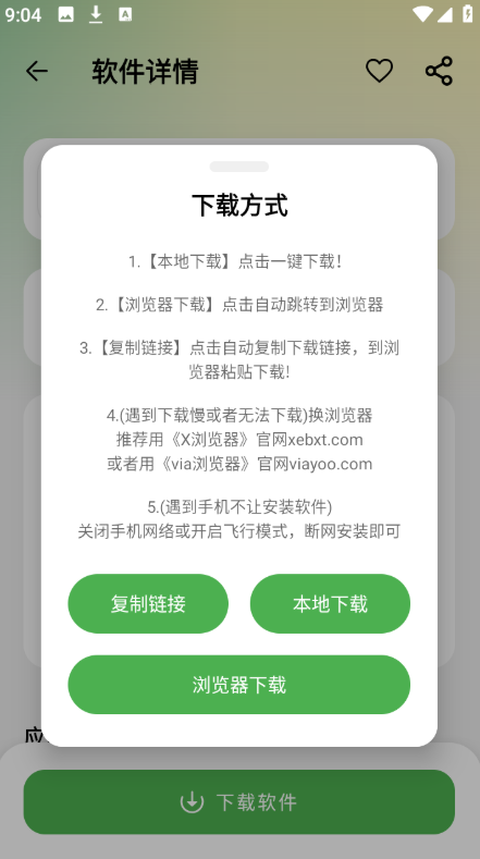 笨笨软件库