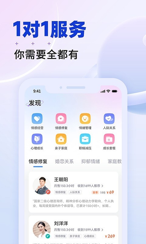 星球APP