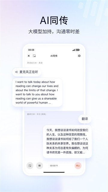 百度翻译