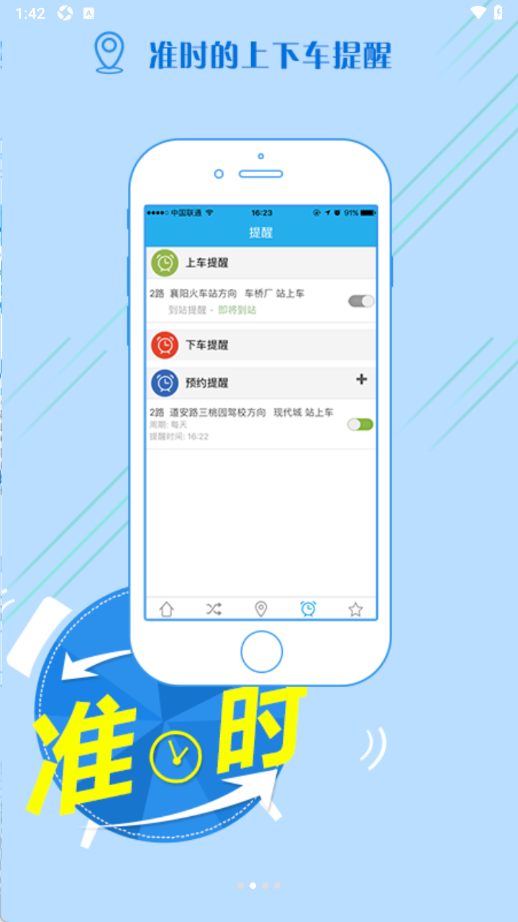 通卡出行(TCGo)