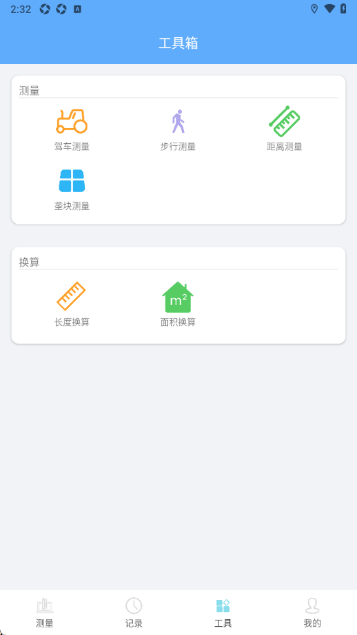 GPS测亩仪