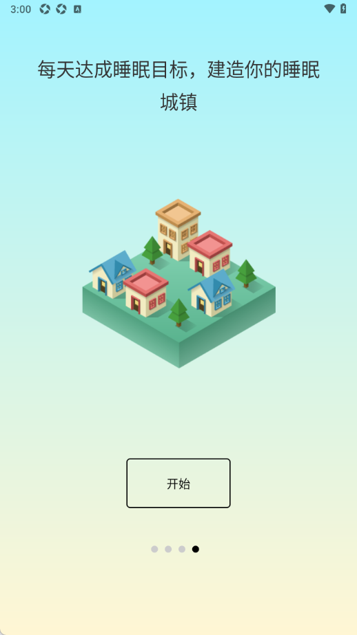 sleeptown睡眠小镇