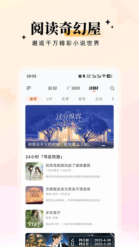 兔U广播剧