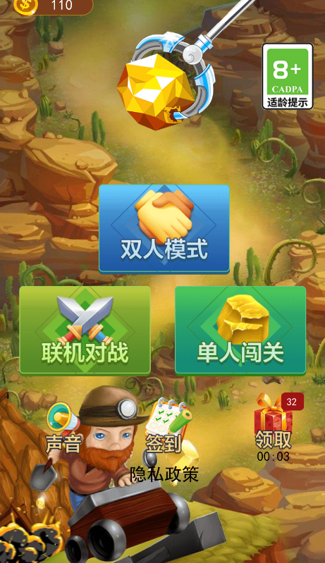 黄金矿工双人版手游