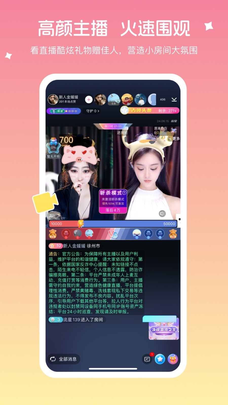 多彩直播