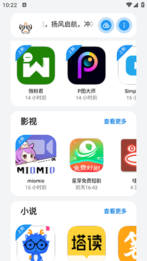 小虎软件库