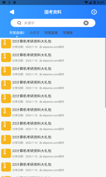 搜盘器