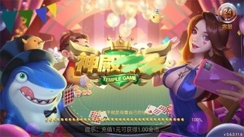 S殿棋牌