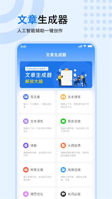 原创文章生成器