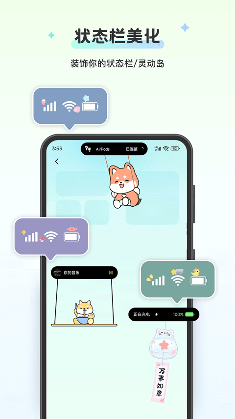 组件岛手机版