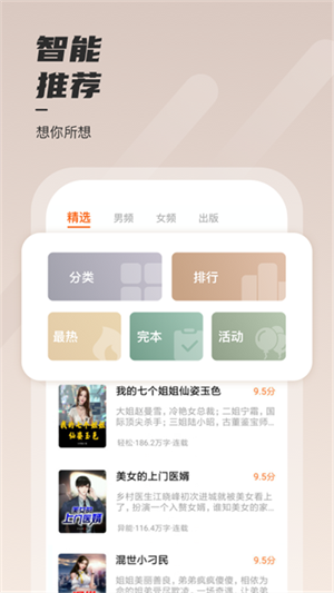 坚果小说