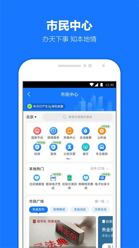 支付宝最新版