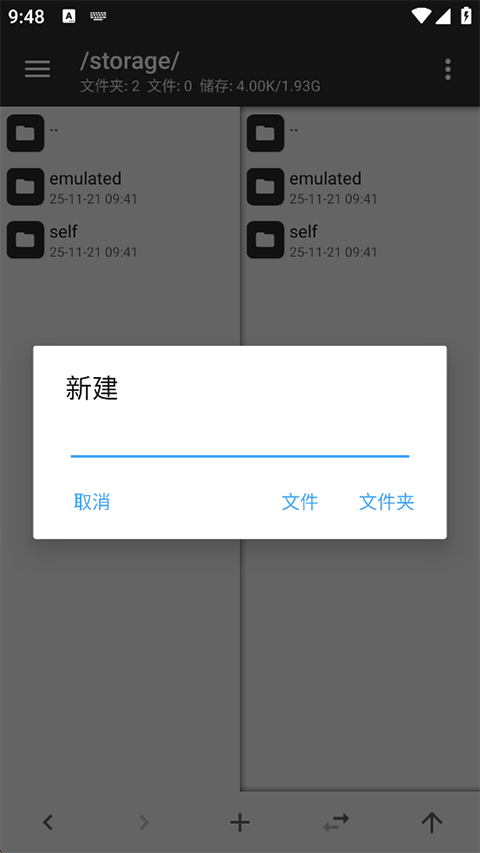 mt管理器永久会员版