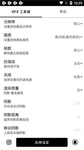 gfx工具箱超广角